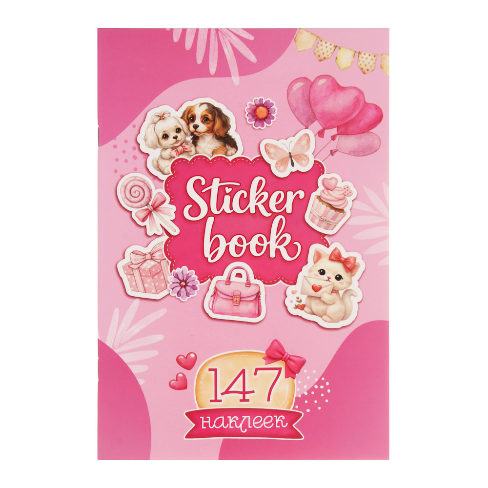 ХОББИХИТ Альбом " Sticker book" 21х14см, картон, бумага, 4 дизайна - #1