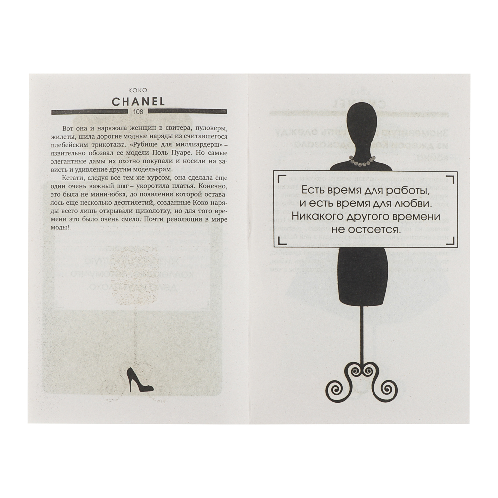 Книга "Биографии/Мемуары", мягкий переплет, 224-448 стр., 5 дизайнов - #11