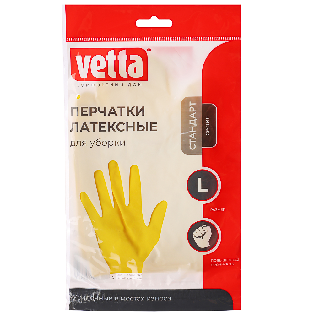Перчатки резиновые желтые Vetta, L - #3