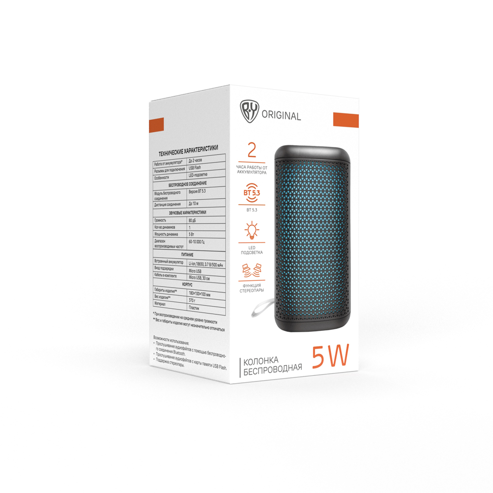 Колонка беспроводная FORZA LightBox, 3 Вт, 500мАч, USB, BT5.3, ВШГ 18x10x10см, черный - #2