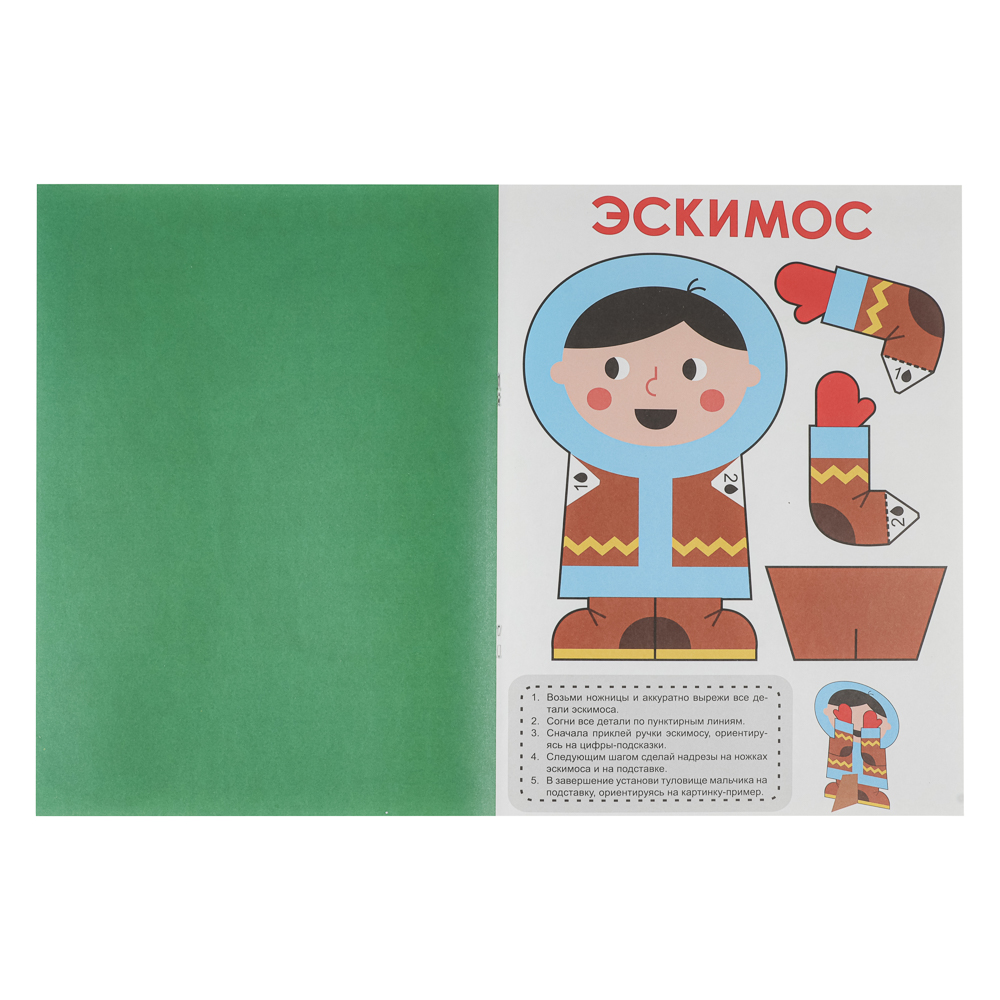 Поделки "Елочные игрушки", бумага, 19,3х27,6 см, 3 дизайна - #6