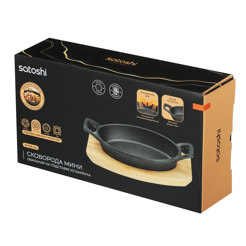 SATOSHI Сковорода мини на подставке из бамбука чугун, овальная, 15х9.8см, индукция - #8