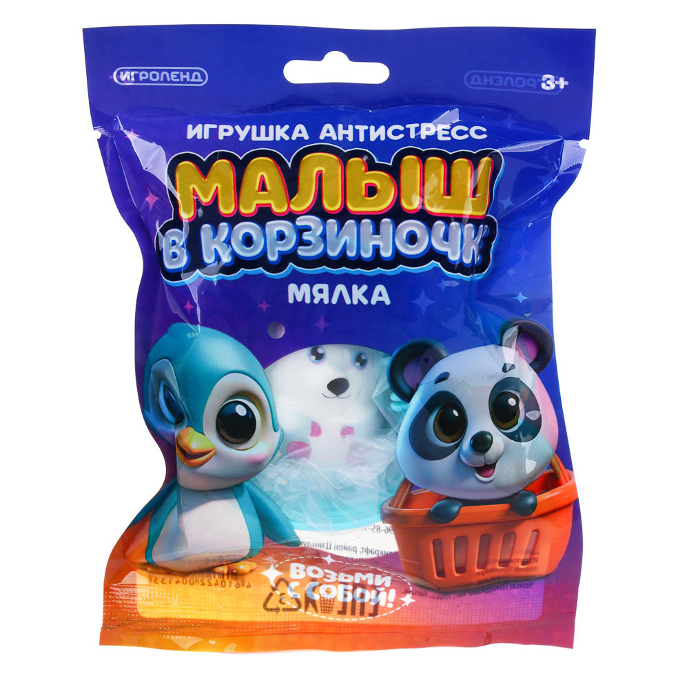 ИГРОЛЕНД Игрушка антистресс, сквиш - брелок "Малыш в корзиночке", PU, 12х17см, 12 дизайнов - #3