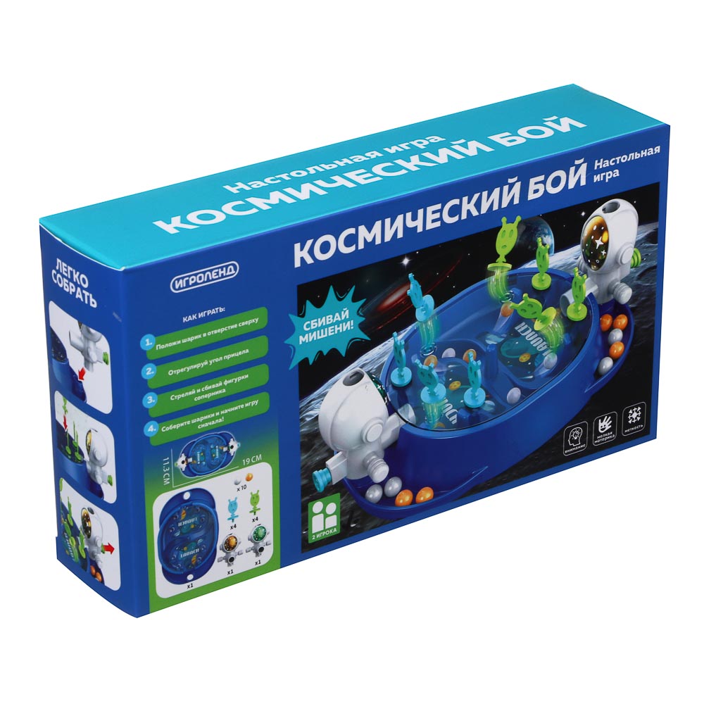 ИГРОЛЕНД Настольная игра "Космический бой", ABS, 21х5х11,5см, 2 дизайна - #10