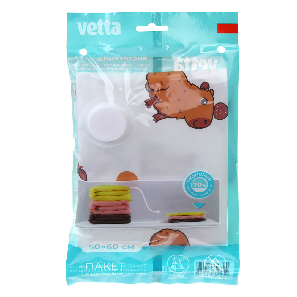 Пакет вакуумный тм VETTA, с клапаном, 50х60см, 2 дизайна - #9
