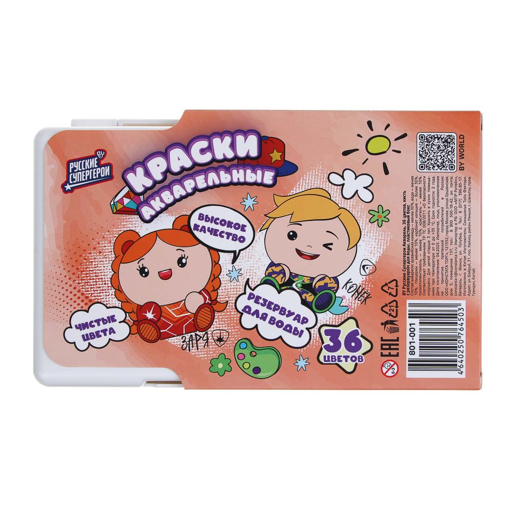 BY Русские Супергерои Акварель 36 цв., кисть с резервуаром для воды, пл.бокс, "Каваи 1" - #1