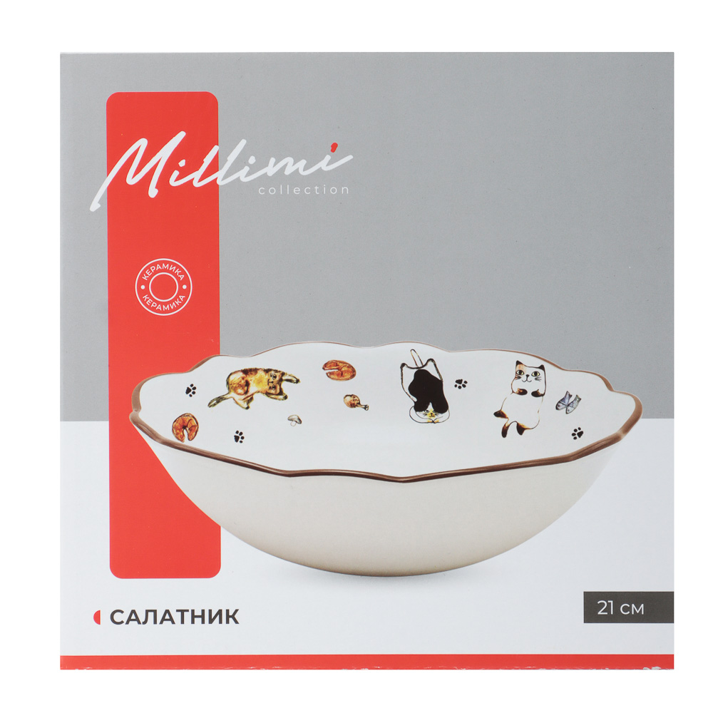 Салатник 21см, тм MILLIMI Котовасия, керамика - #7
