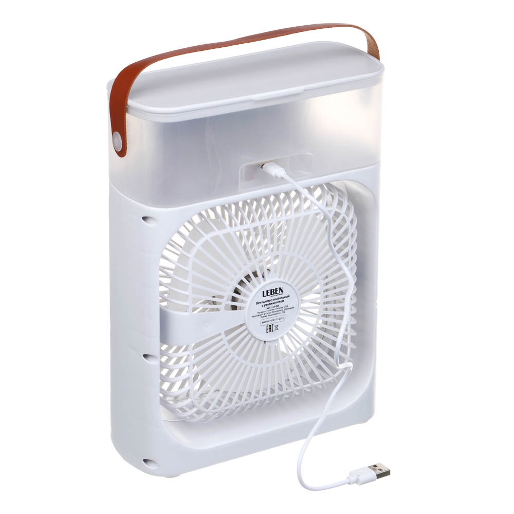 Вентилятор настольный с увлажнителем тм LEBEN 6Вт, 5в/1.2А, 24.5x18.5см, USB-кабель, белый - #12