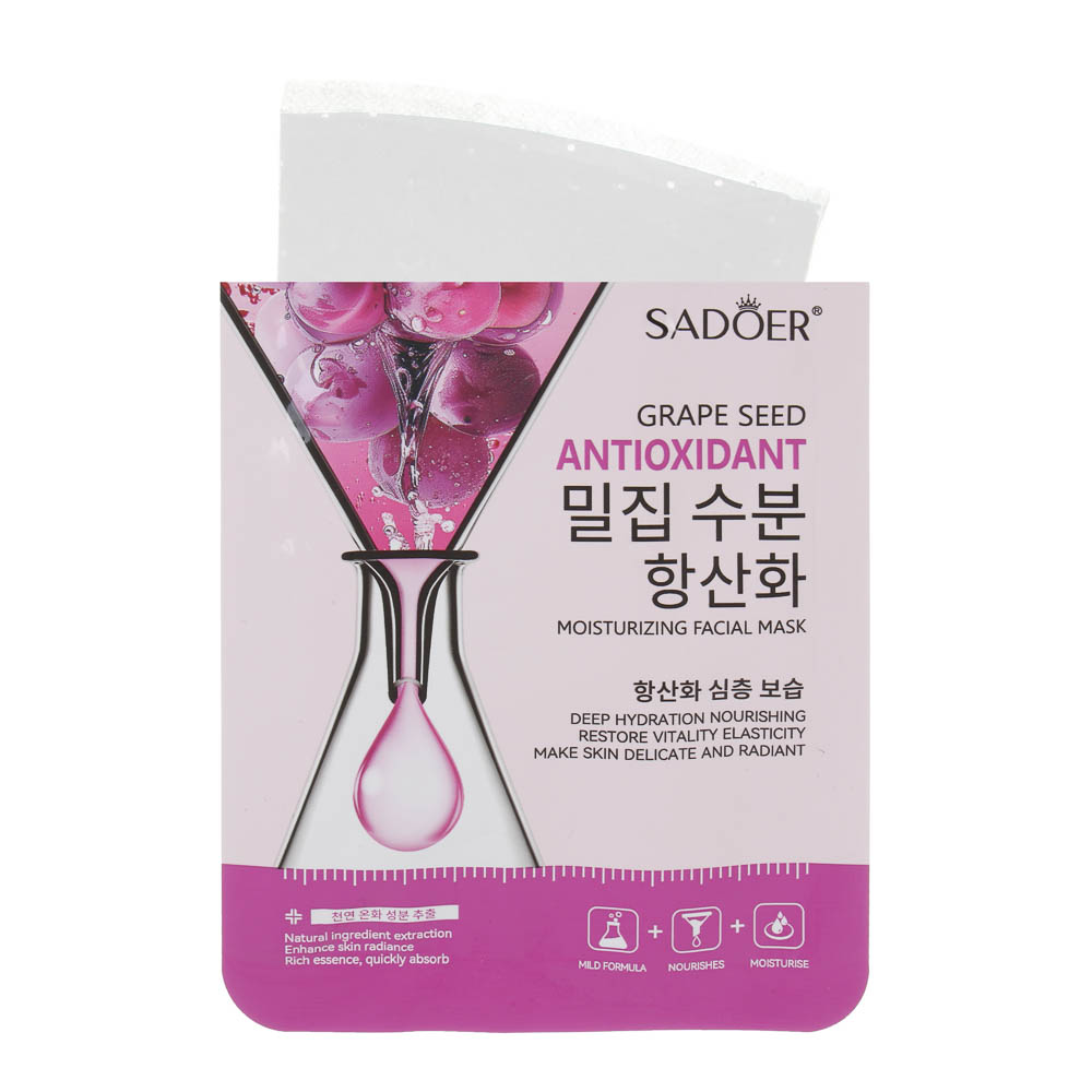 Маска для лица антиоксидантная с маслом косточек винограда тм Sadoer, 25мл - #5