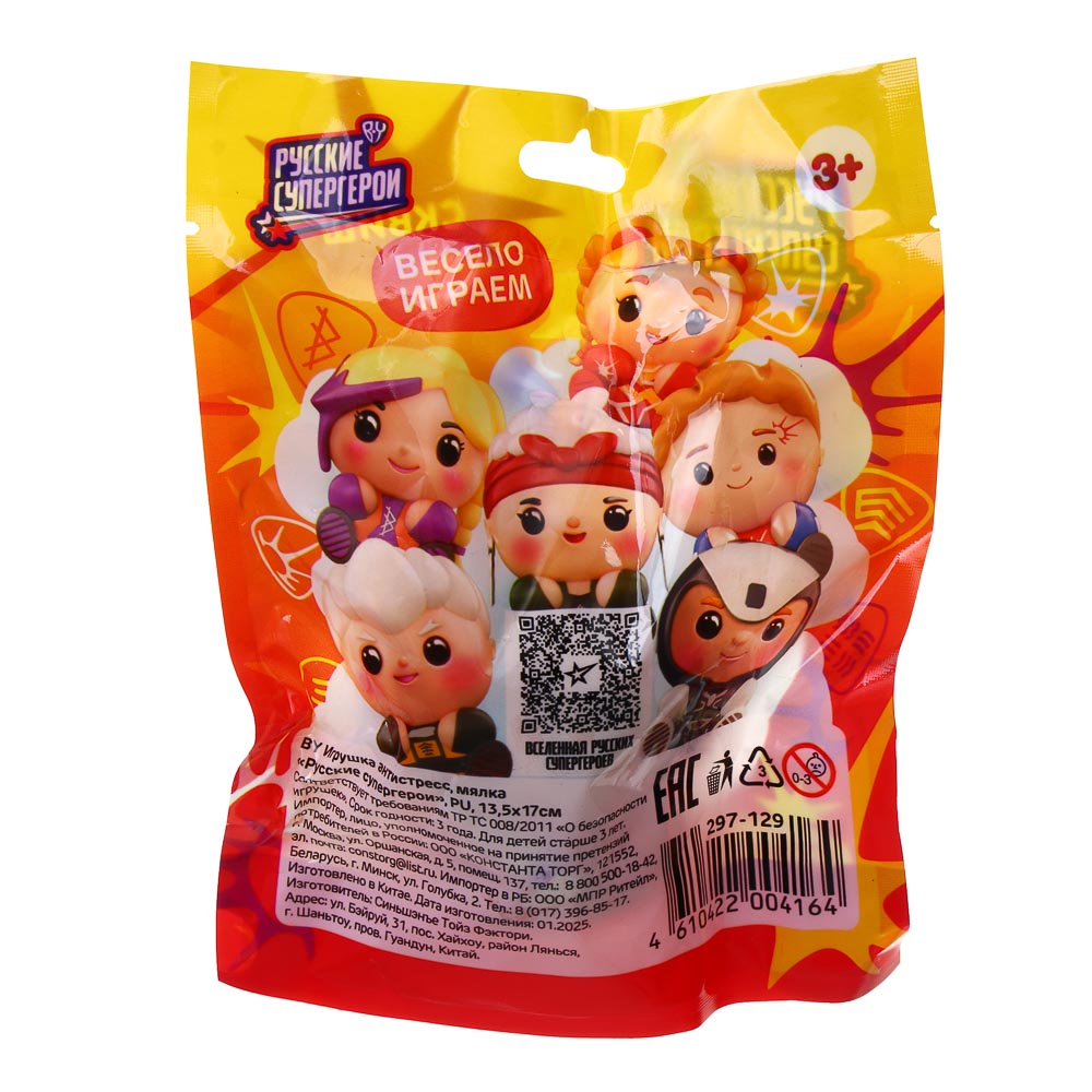 BY Игрушка - антистресс, мялка "Русские супергерои", PU, 13,5х17см, 6 дизайнов - #4