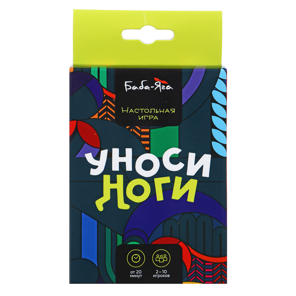 BabaYaga Настольная игра "Уноси ноги", 9х16х3см, картон - #6