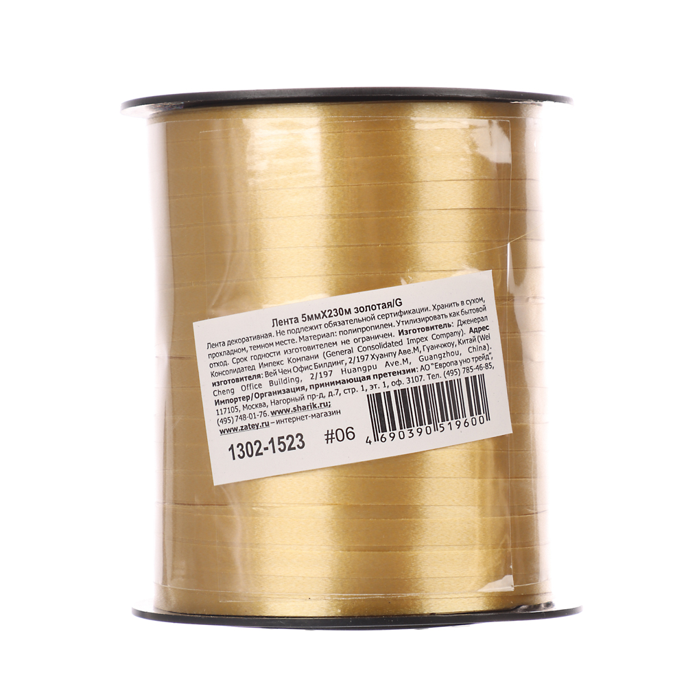 Лента 5мм x 230м золотая/G - #3