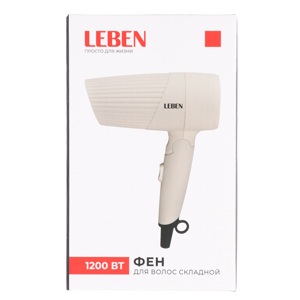 LEBEN Фен складной, 1200 Вт, 2 скорости, корпус софт тач, бежевый - #9