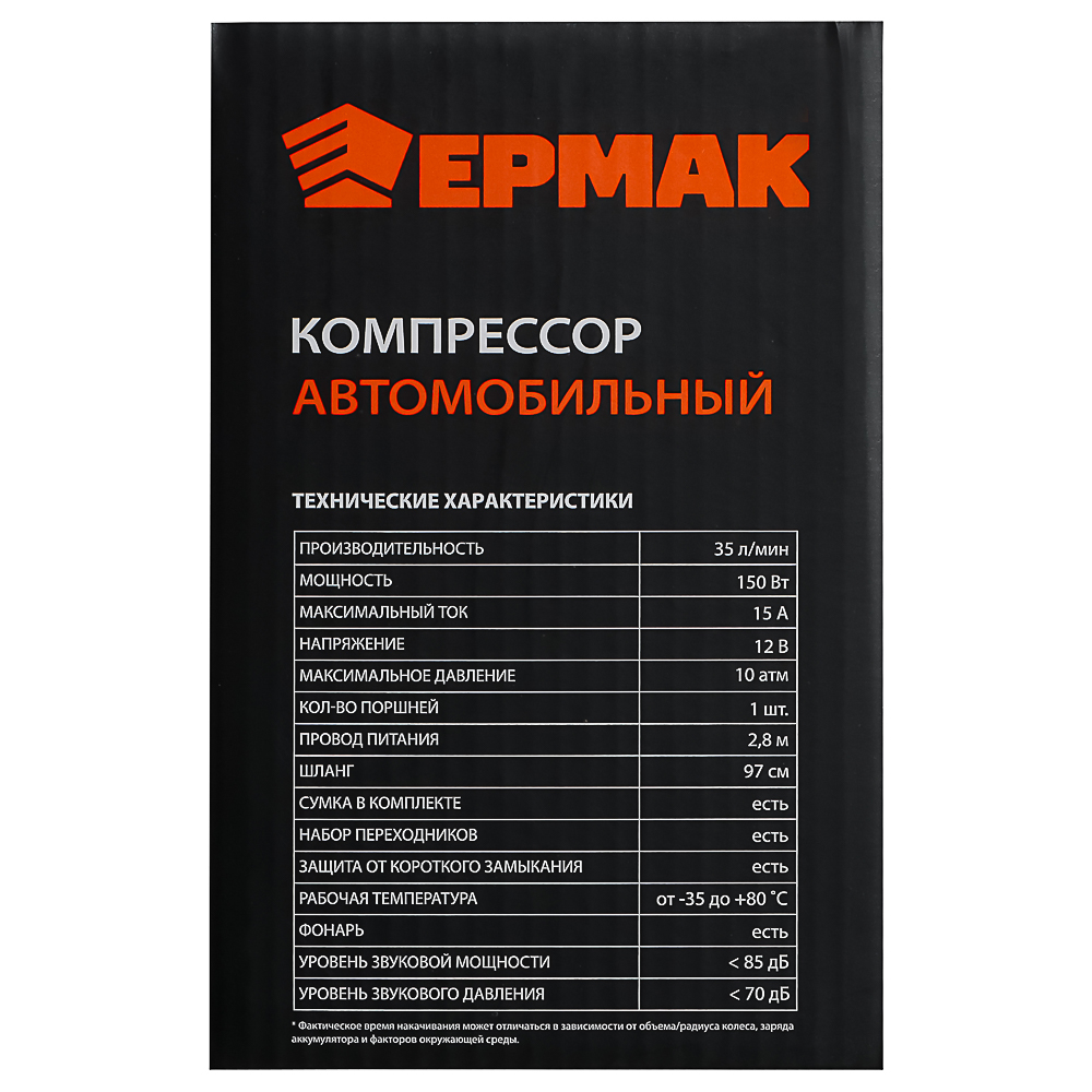 NEW GALAXY Компрессор автомобильный, штекер прикур, LED фонарь, 12V, 150W, 35 л/мин, металл - #16