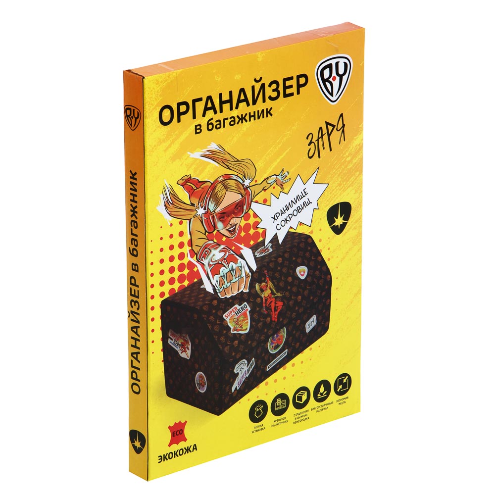 BY Органайзер в багажник Premium, Заря, экокожа - #8