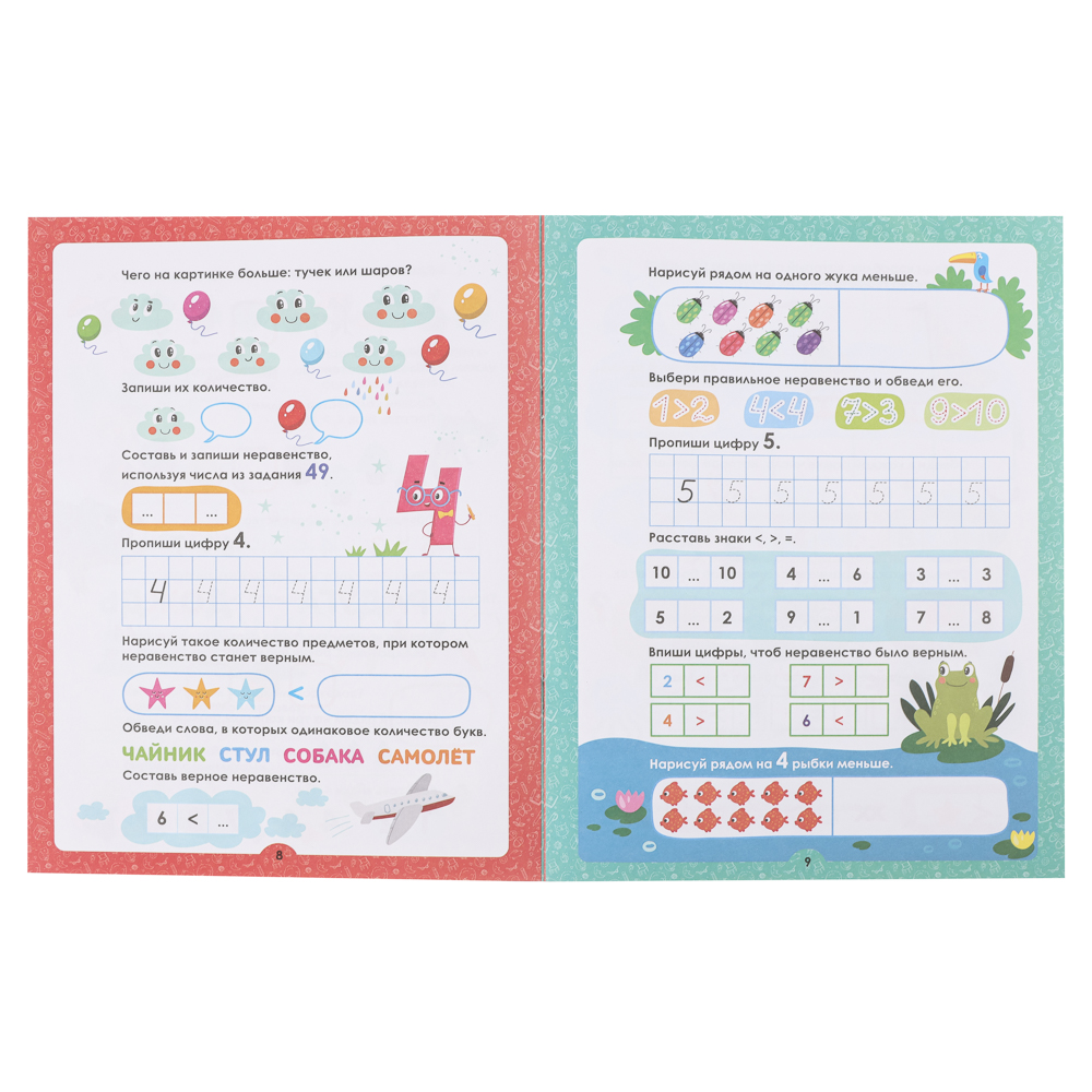 Рабочая тетрадь "150 заданий", 20х26см, 24 стр., 4 дизайна - #6