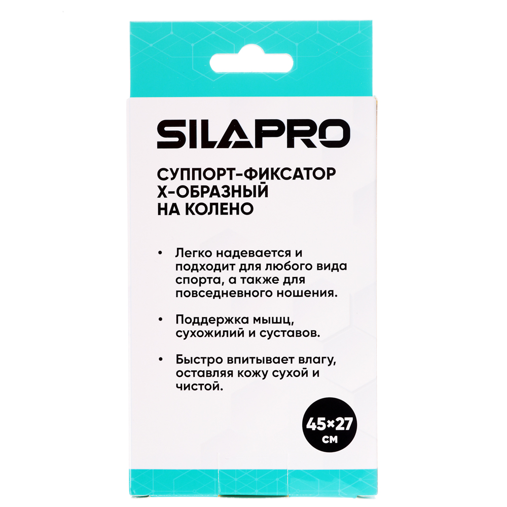Суппорт-фиксатор SilaPro, X-образный на колено - #8