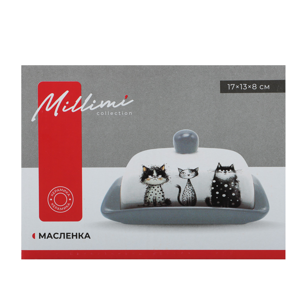 Масленка тм MILLIMI, 17х13х8см, Коты, керамика - #7