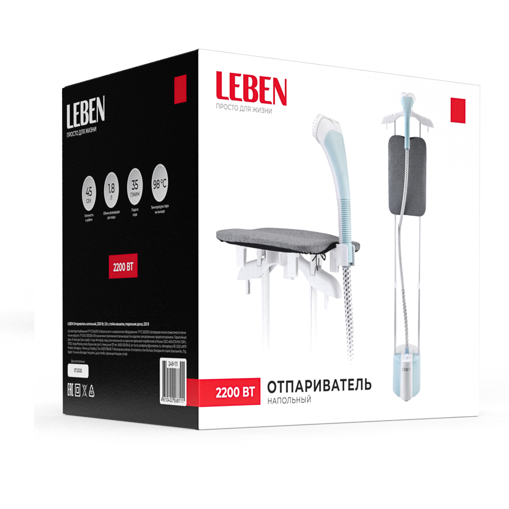 LEBEN Отпариватель напольный, 2200Вт, 1,8л, стойка-вешалка, глад. доска, серый, 220в - #2