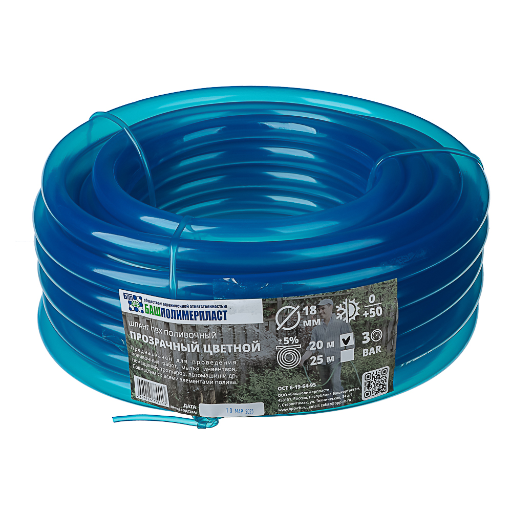 Шланг поливочный ПВХ прозрачный цветной 3/4 20 м. - #4