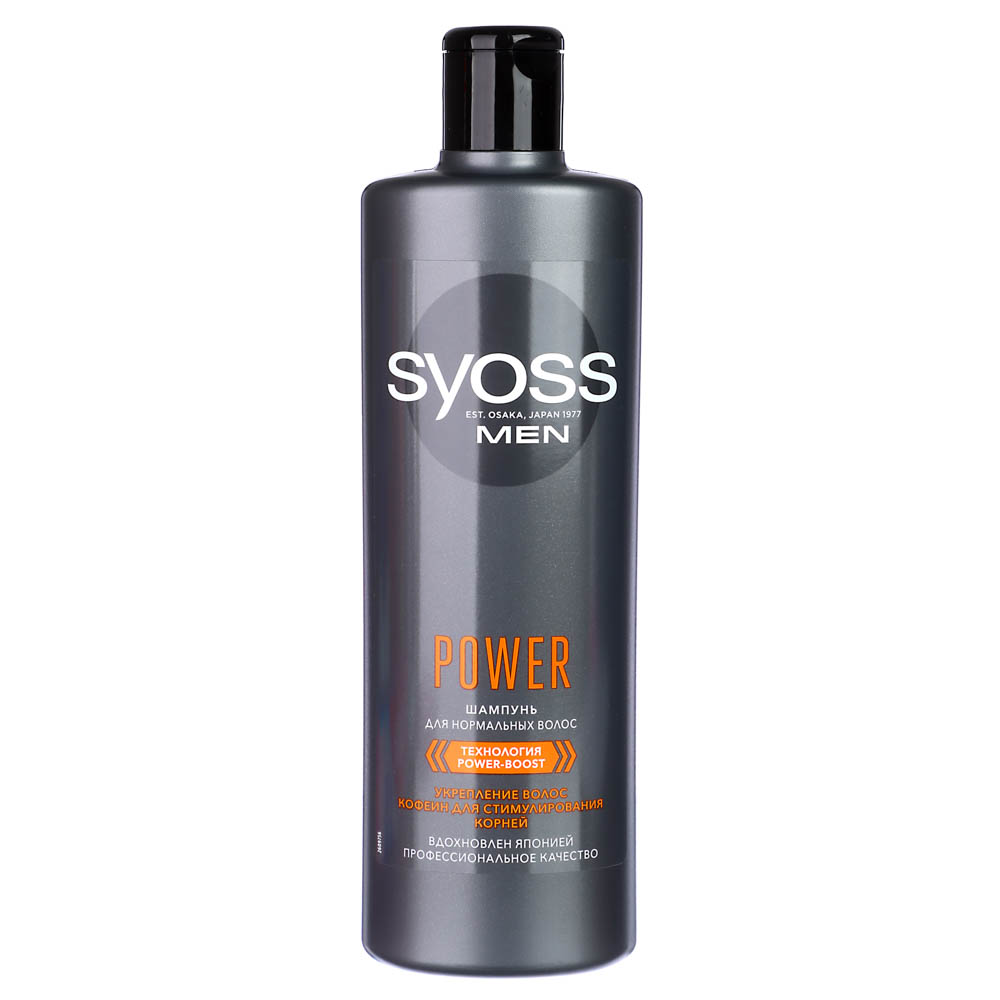 Шампунь для волос SYOSS Men "Power & Strength" для нормальных волос, 450 мл - #1