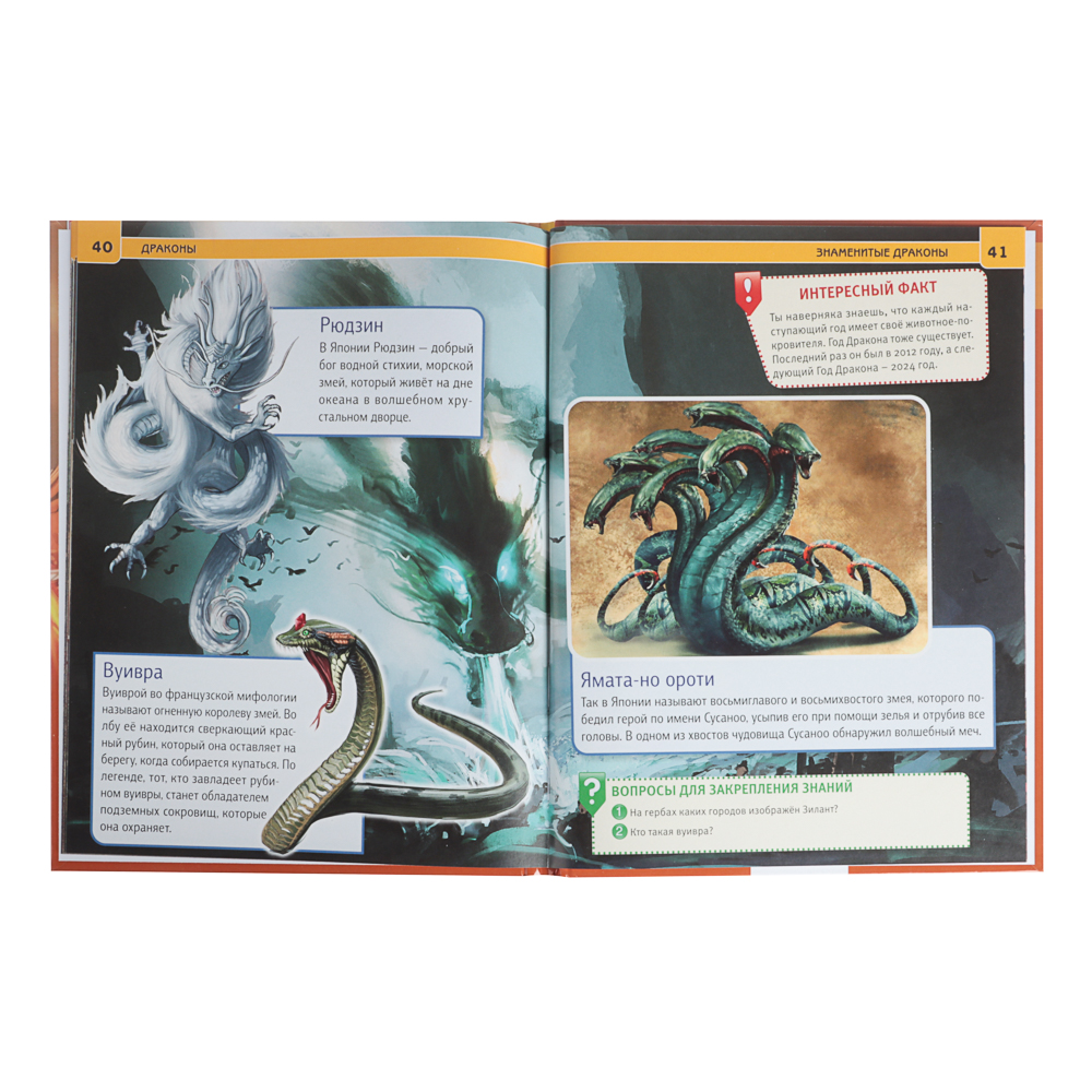 УМКА Книжка "Энциклопедия", Твердый переплет, 19,7х25,5см, 48 стр., 5 дизайнов - #6