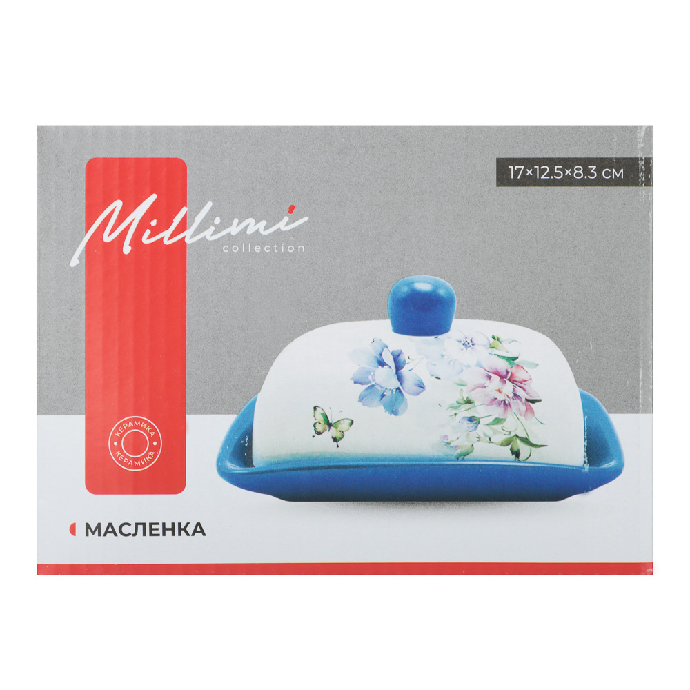 Масленка 17х12,5х8,3см, тм MILLIMI Гарден, керамика - #8