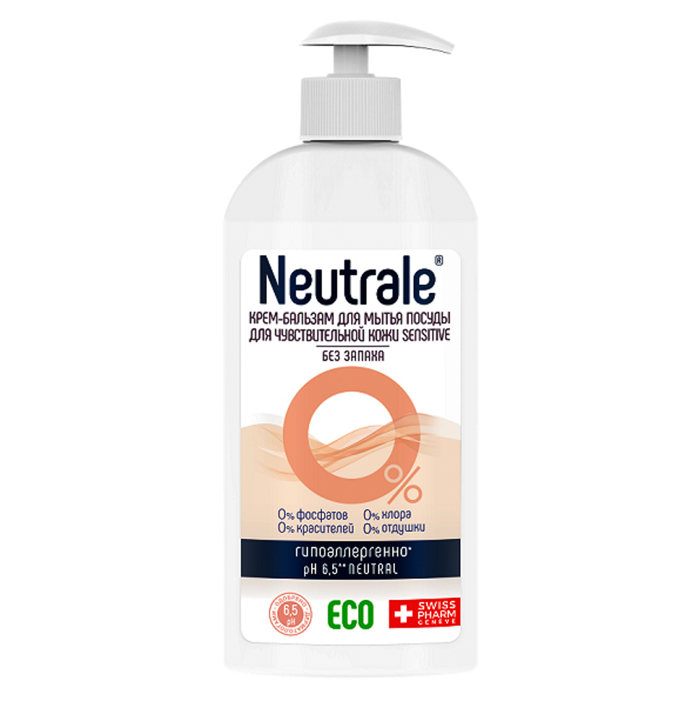 Крем-бальзам для мытья посуды Neutrale "Sensitive" для чувствительной кожи, 400 мл - #1
