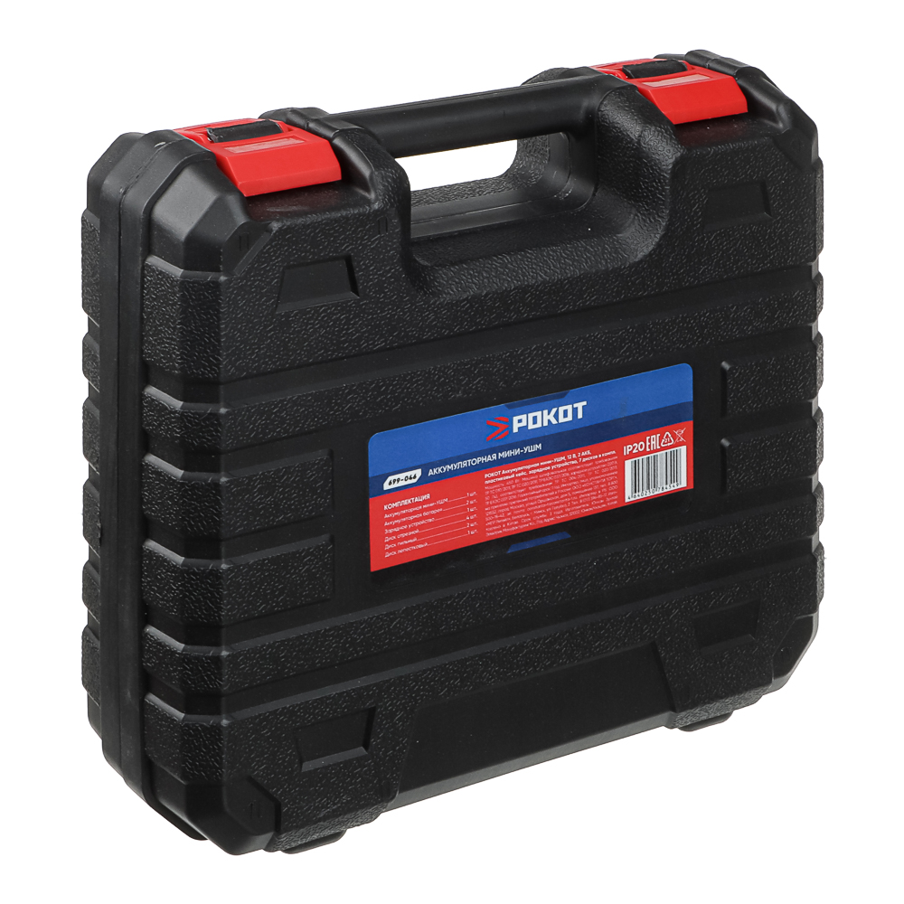 РОКОТ Аккумуляторная мини УШМ 12в, 2акб, пластиковый кейс, зарядное устройство, 7 дисков в компл. - #16