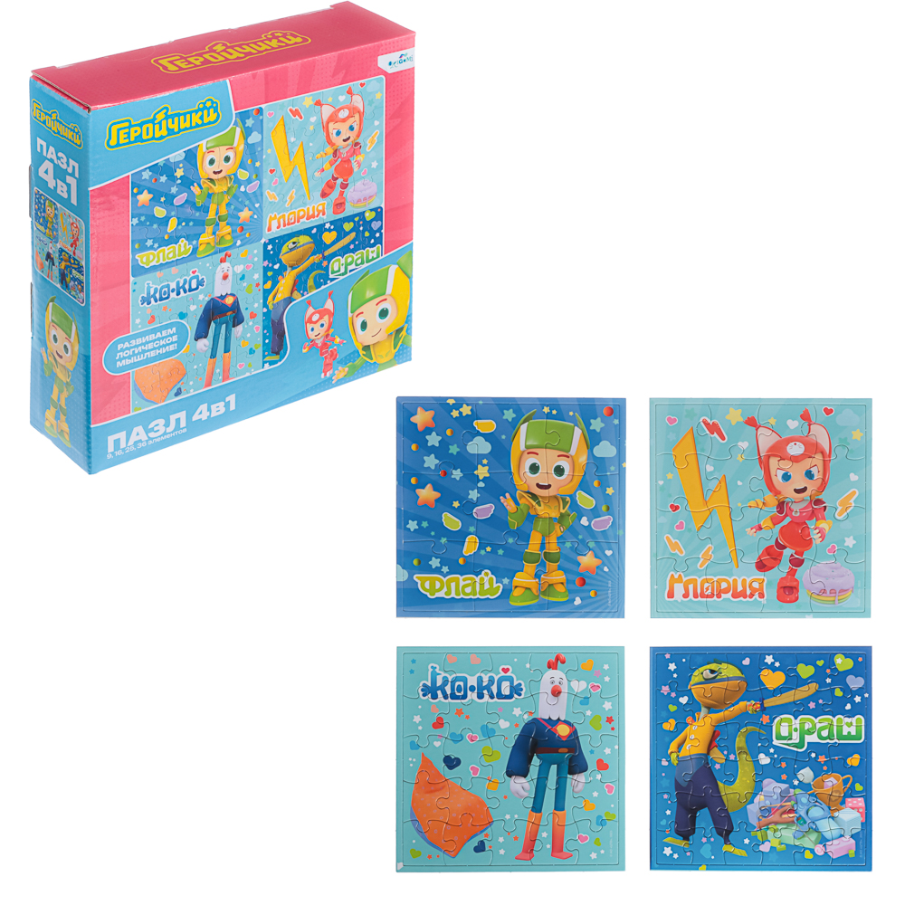 Геройчики. Пазл 4в1 (9-16-25-36). Бублик и друзья, 18x5x18см - #2
