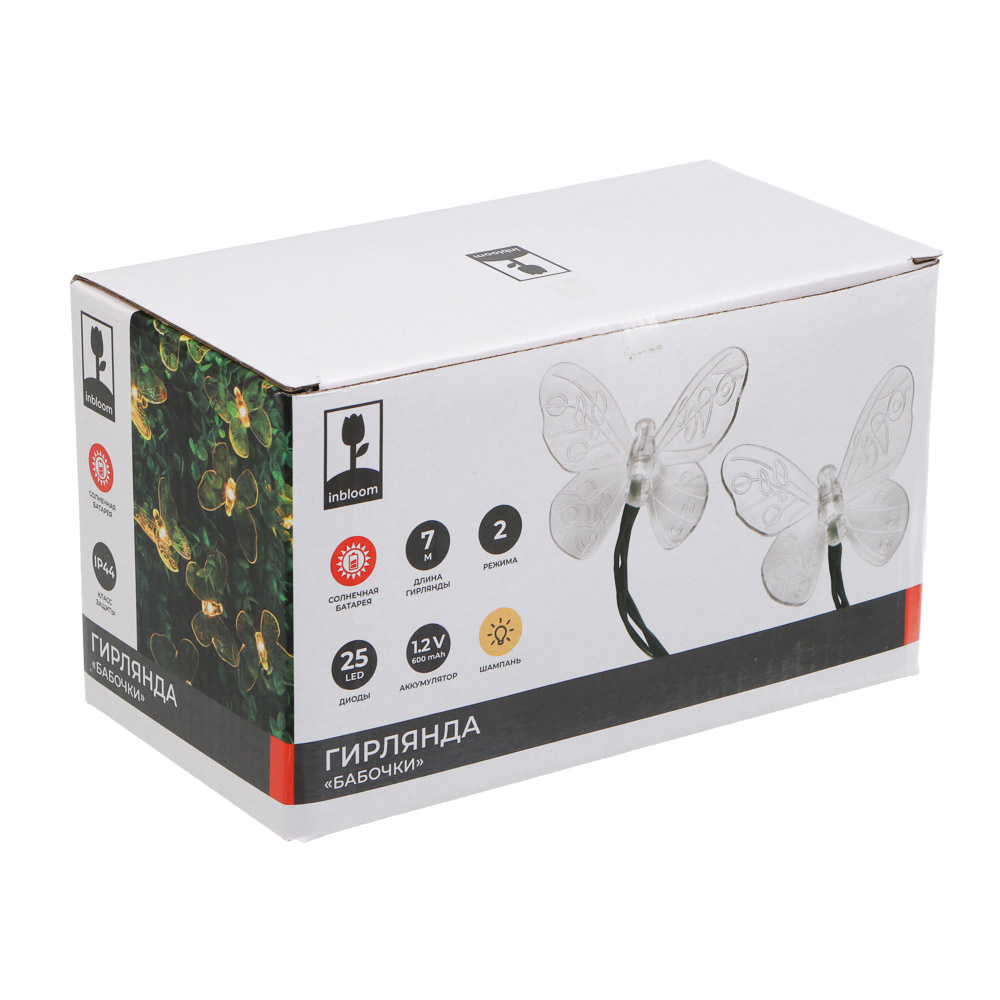 Гирлянда на солн. батар. тм INBLOOM Бабочки,7м, 25LED, шампань, AAA 600mAh Ni-MH, 2 реж., ABS,PVC,PS - #5