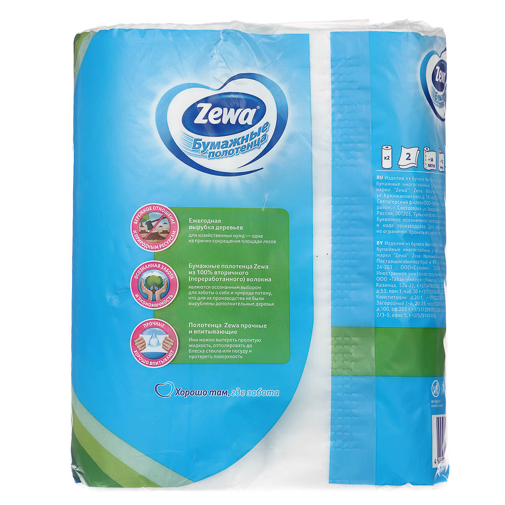 Полотенца бумажные ZEWA, 2 рул. - #3