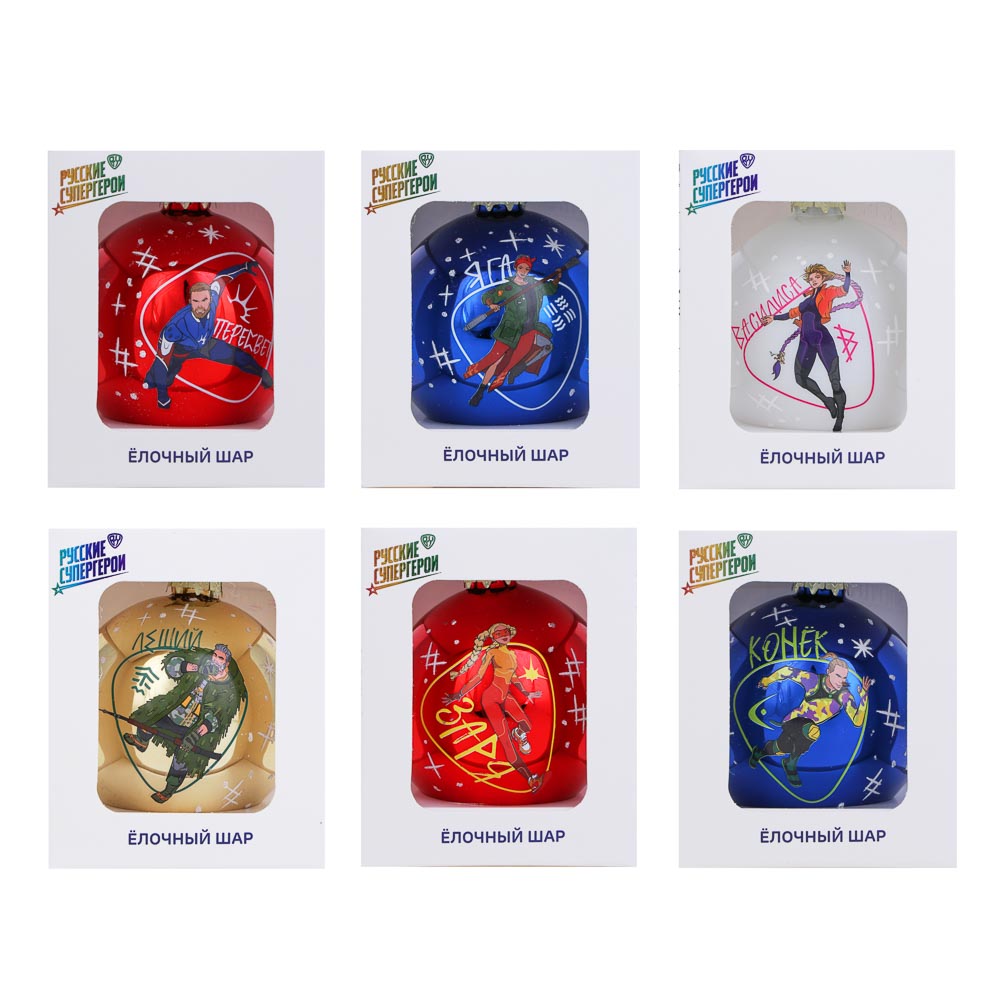 BY Русские Супергерои Шар стеклянный с рисунком, 10 см, 14+, 6 дизайнов - #3