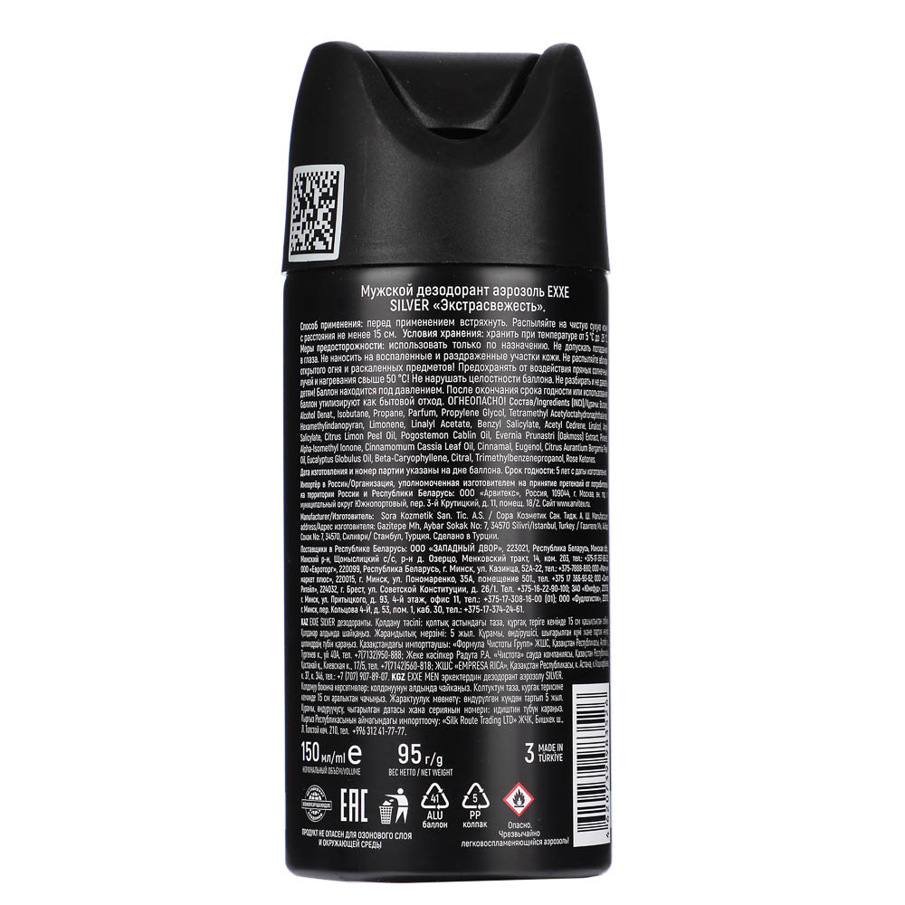 Дезодорант аэрозоль мужской EXXE MEN SILVER, 150мл - #2