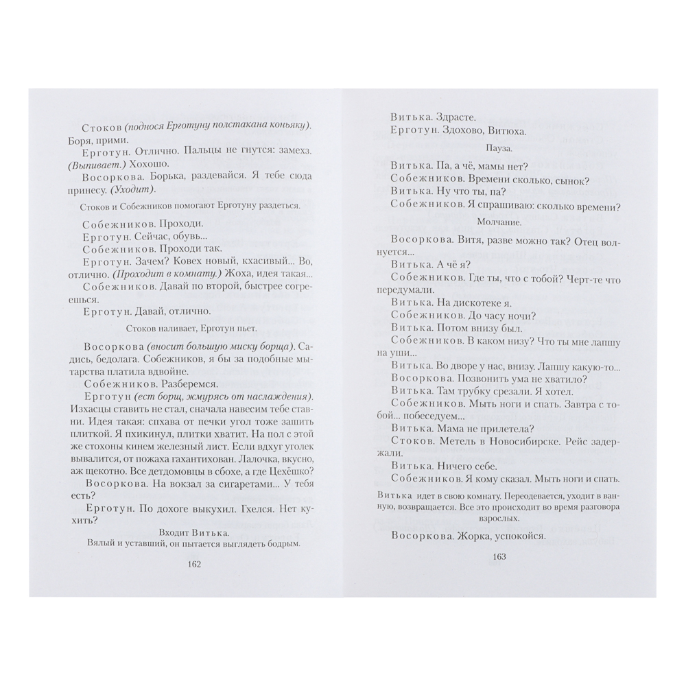 Книга "Художественная литература. Кинозал", мягкий переплет, 256-512 стр., 5 дизайнов - #7