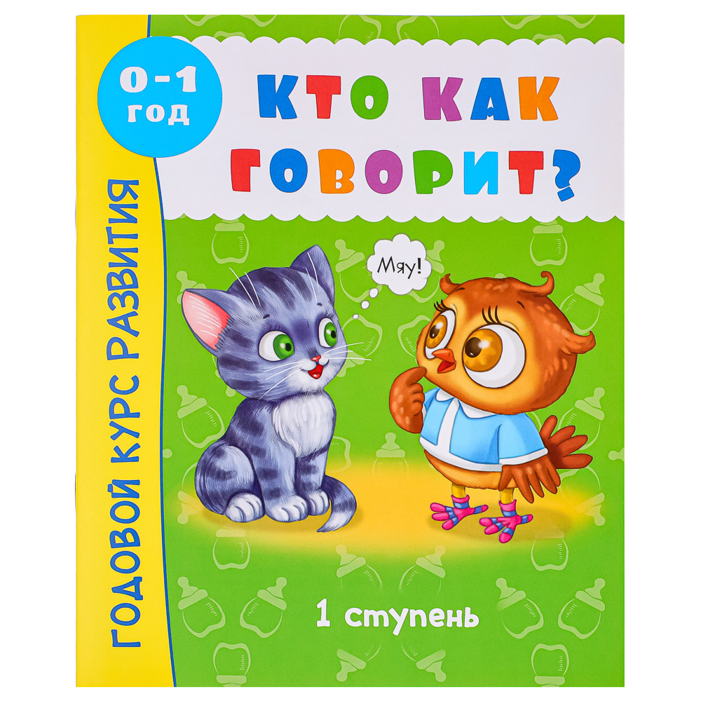 Набор книг "Годовой курс развития. Первые книги", 6 книг - #4