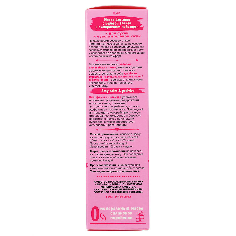 Маска для лица VILSEN 5 видов, 100 мл - #4