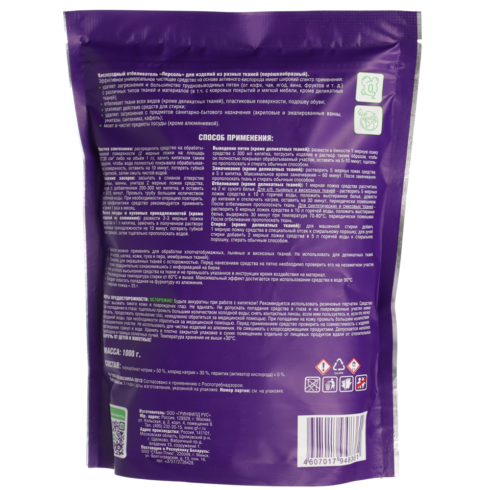 Универсальное чистящее средство Greenfield, дой-пак, 1кг - #2