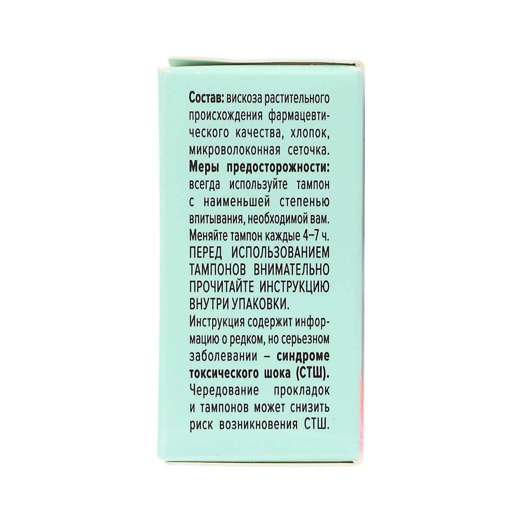 Тампоны женские гигиенические Corimo Regular S, 8шт - #4