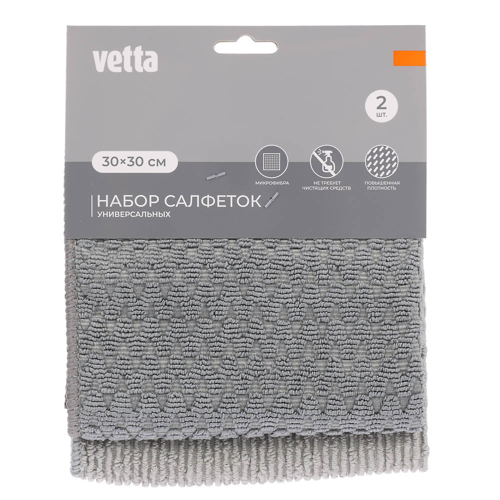 Салфетки универсальные тм VETTA, 2шт, 30х30см, микрофибра 350г/м2 - #6