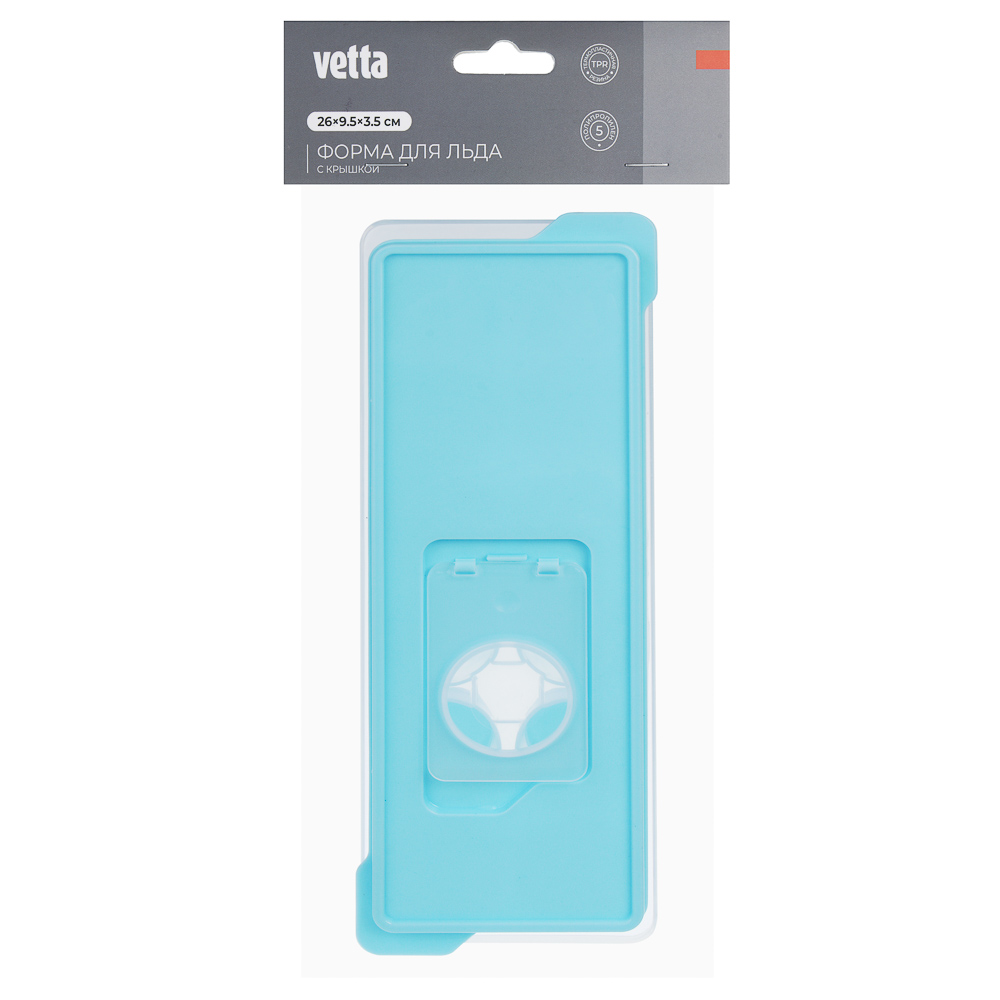 VETTA Форма для льда с крышкой, 26х9,5х3,5см, ТПР, полипропилен - #8