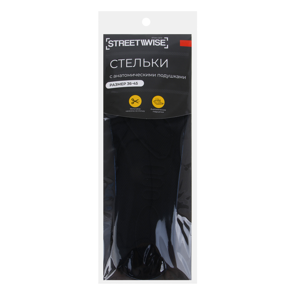 Стельки универсальные тм STREETWISE, с анатомическими подушками, п/э, хлопок, р. 36-45 - #1