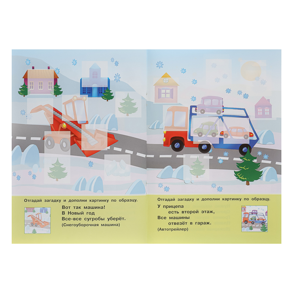 Книжка с многоразовые наклейками "Пазл собирай!", 23,5х16,5 см, 8 стр., 4 дизайна - #4