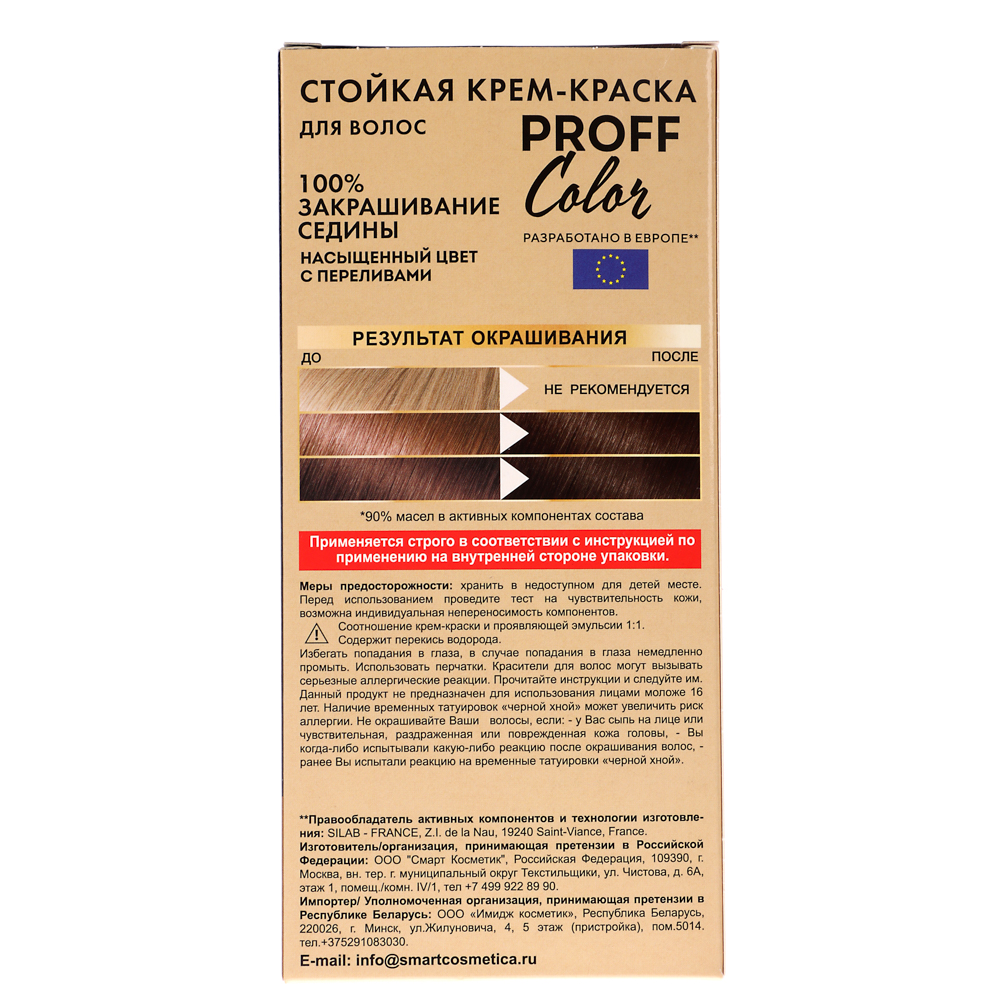 Краска для волос PROFF Color Горький шоколад, 115мл - #5
