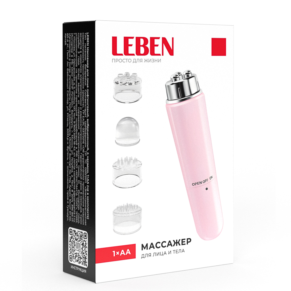 LEBEN Массажер для лица лифтинговый, вибрационный, 4 насадки, 1xAA (не в компл.), розовый - #2