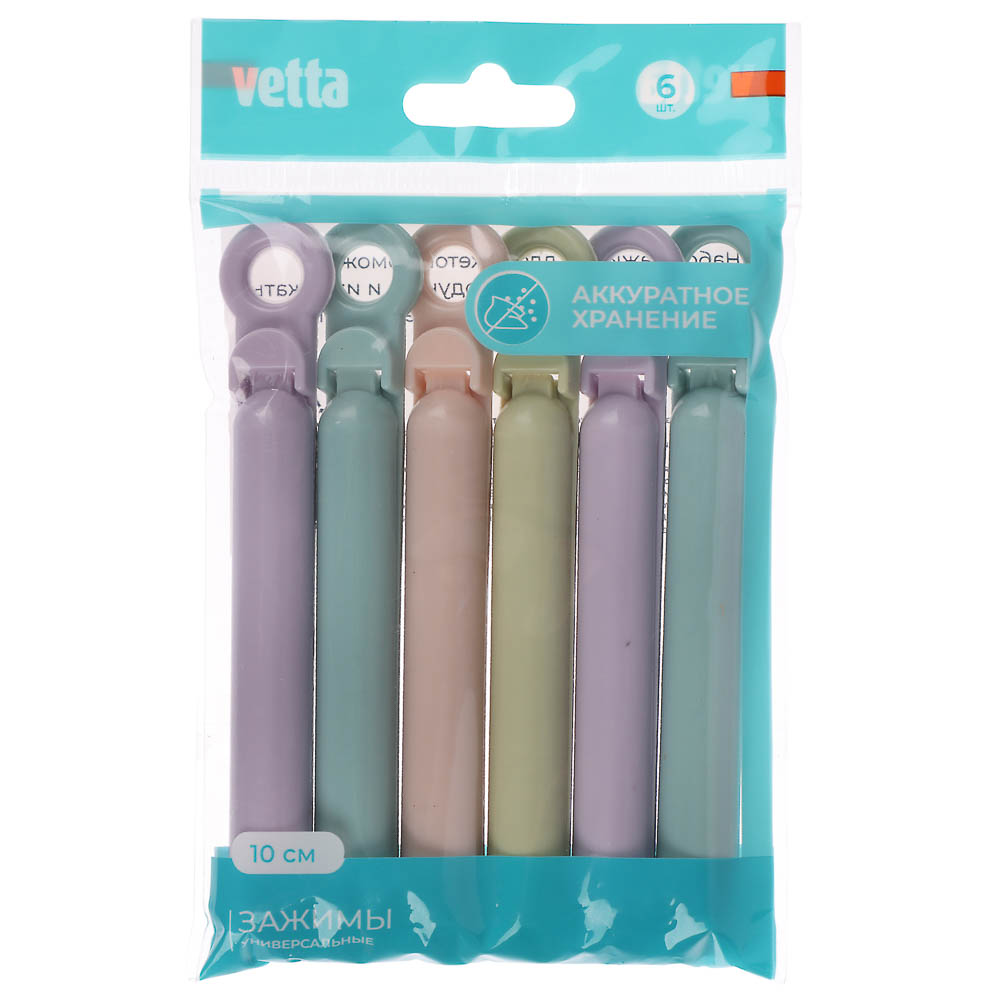 Набор зажимов для пакетов тм VETTA, пластик, 10см, 6шт - #4