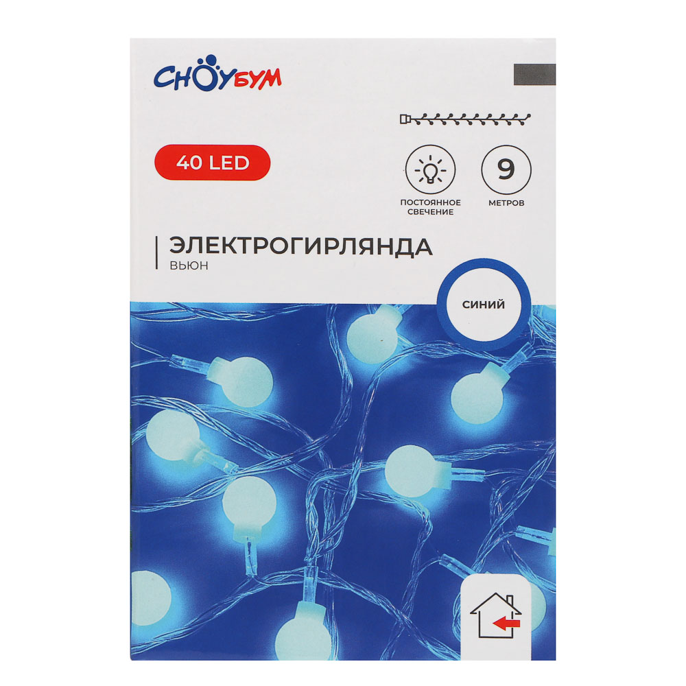 СНОУ БУМ Гирлянда эл. вьюн 9м, 40LED, шар 1,6см, синий, пост. свечение, ПВХ прозрачный, 220В - #6