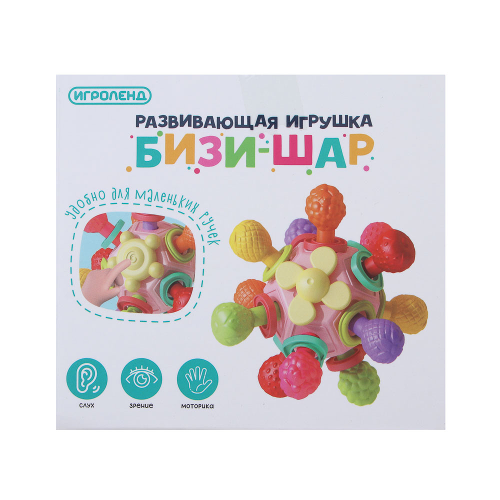 ИГРОЛЕНД Развивающая игрушка "Бизи-шар", ABS, 10,7х6,7х9,8см, 2 дизайна - #4