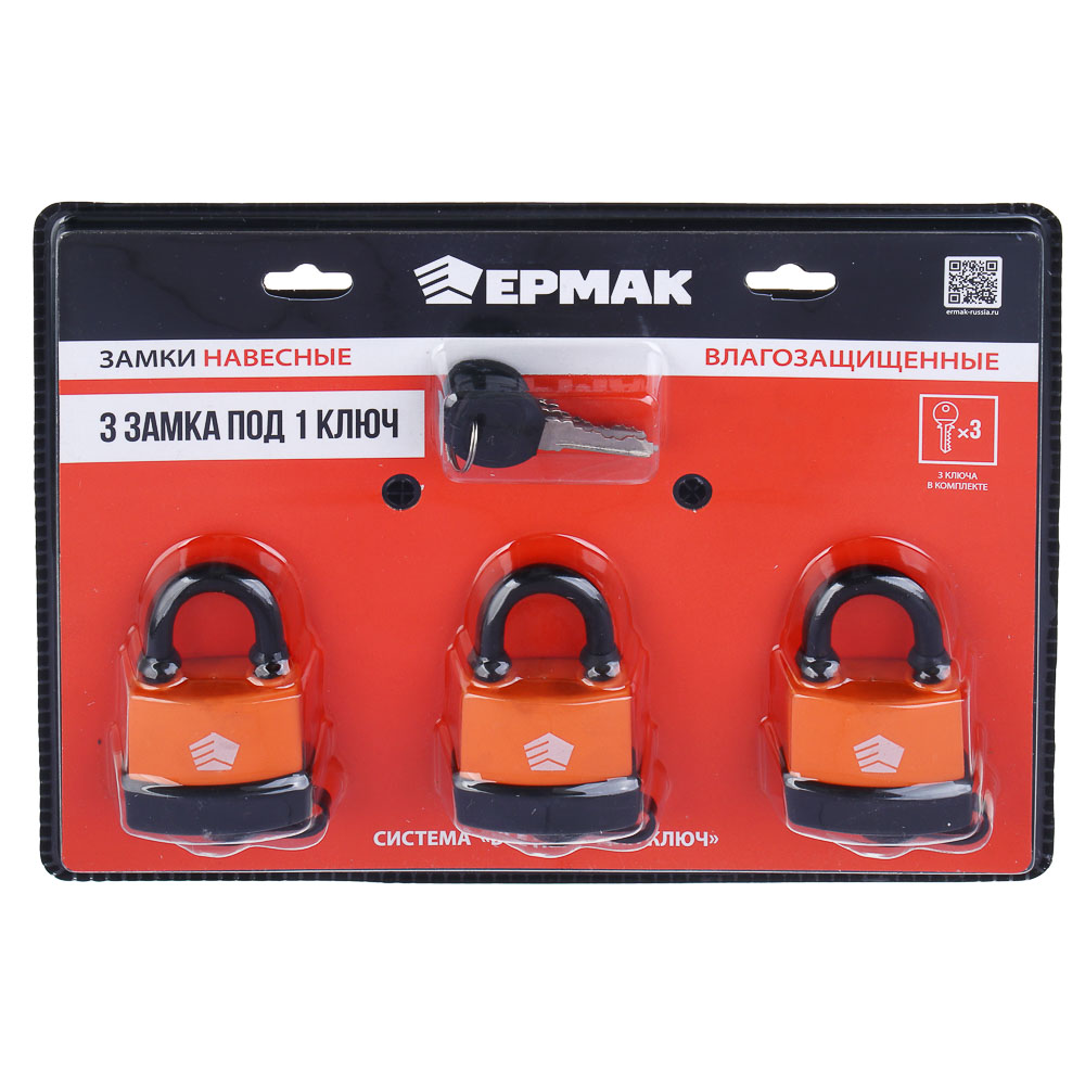 ЕРМАК Набор влагозащищенных навесных замков "Система всё под один ключ" (3 замка + 3 ключа) - #7