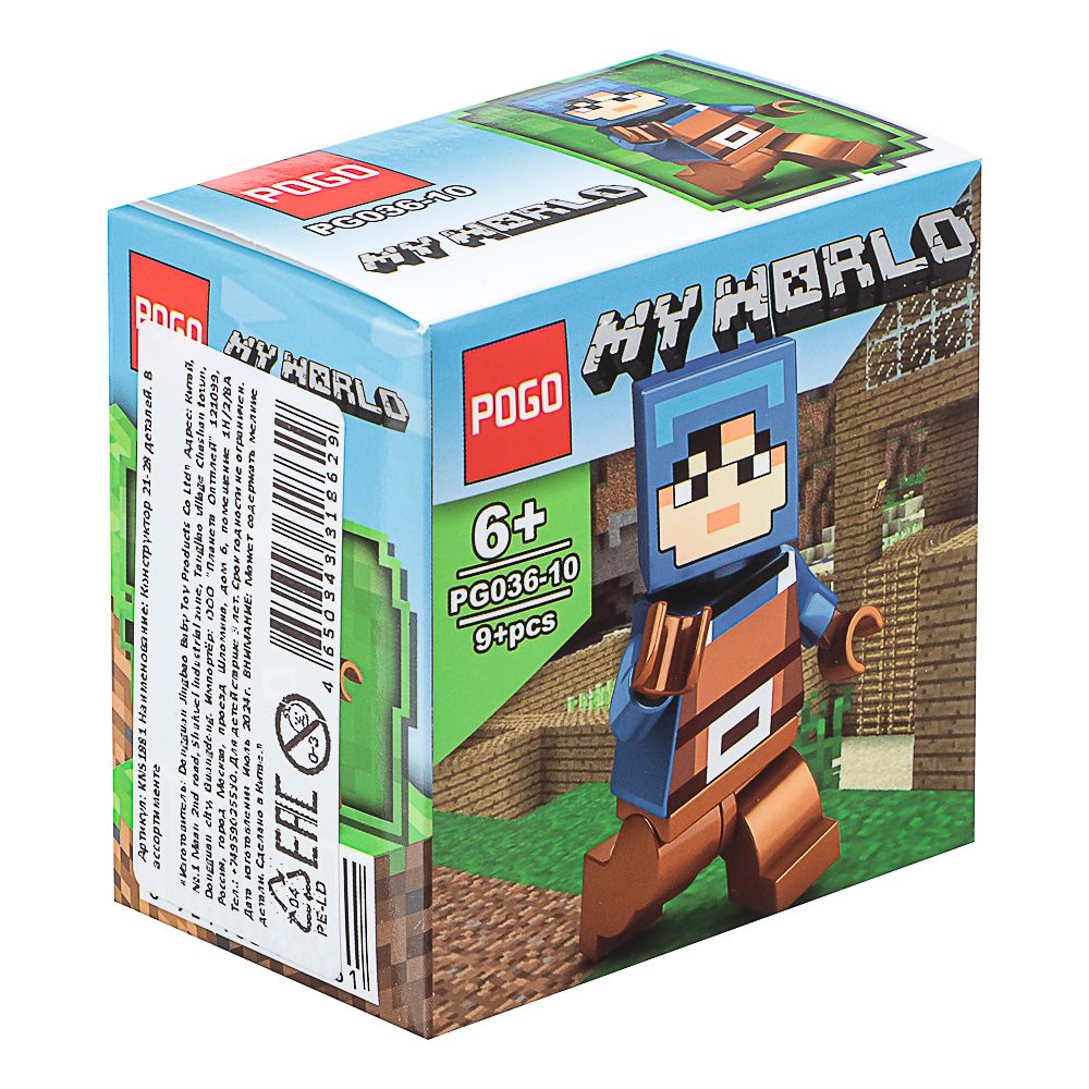 Конструктор "Игровой мир" 21-28 дет., ABS, 7х4,5х7 см, 6 видов - #4